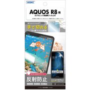 NGB-SH52D-Z [AQUOS R8用 ノングレア 保護フィルム3]