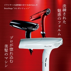美品✨️アデランス ヘアドライヤー エレガントジェット AD-BS01EX-W エレガンジェットヘアドライヤーAD-BS01EX（1400W）オーシャン