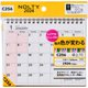 C256 [NOLTY（ノルティ） カレンダー卓上７０ ヨコ型 B６変型サイズ 2024年1月始まり]