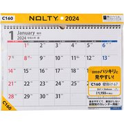C160 [NOLTY（ノルティ） カレンダー壁掛け６７ ヨコ型 B４サイズ 2024年1月始まり]