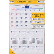 C122 [NOLTY（ノルティ） カレンダー壁掛け１８ タテ型 A３サイズ 2024年1月始まり]