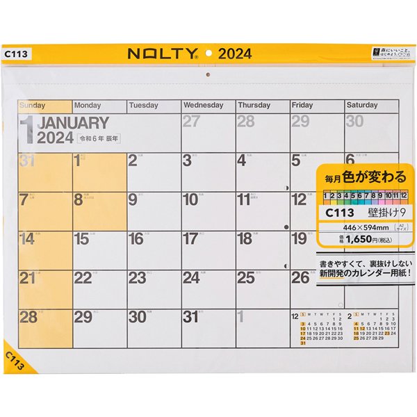 C113 [NOLTY（ノルティ） カレンダー壁掛け９ ヨコ型 A２サイズ 2024年1月始まり]