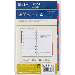 ヨドバシ.com - バインデックス バイノルティ Bindex by NOLTY 023 