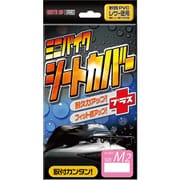 ミニバイクシートカバー BK M2サイズ KS-205A-M2