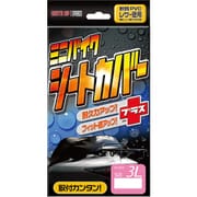 ミニバイクシートカバー BK 3Lサイズ KS-205A-3L