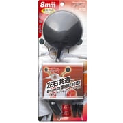 バイクミラー BK 左右共通 ネジ径：8mm M-12A