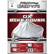 OXバイクカバー シルバー Lサイズ BZ-951A-L