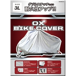 OXバイクカバー シルバー 3Lサイズ BZ-951A-3L