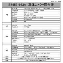 ヨドバシ.com - リード工業 BZ-952A-FZ [大型スクーターカバー