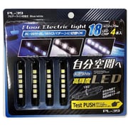 PL-39 [フロアーライト切替式 ブルー＆ホワイト 角度自在 LED 4本 3パターン発光 12V車専用]