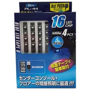 PL-44 [USBジャック LEDテープ 6cm×4本 ブルー 12V/24V対応]