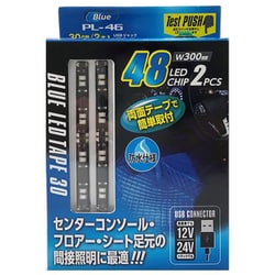 PL-46 [USBジャック LEDテープ 30cm×2本 ブルー 12V/24V対応]