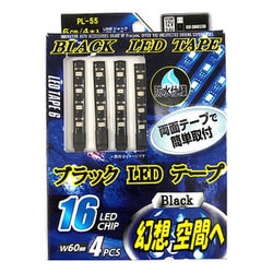 PL-55 [USBジャック LEDテープ 6cm×4本 ブラックライト 12V/24V対応]