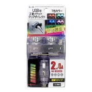 DL-24 [USB付 2連ソケット クリアダイレクト 7色カラー 12V車専用 レインボーランダム発光]