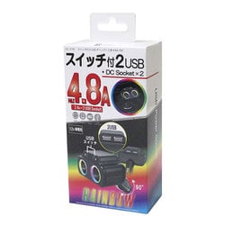 DL-218 [スイッチ付 2USB＋2DCソケット レインボー 角度調節可能 12V車専用]