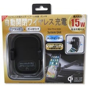 MHB-72 [自動開閉 ワイヤレス充電ホルダー 吸盤式 ガンメタリック Qi認証品（EPP）]