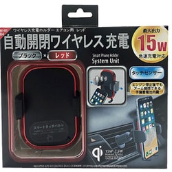MHB-84 [自動開閉 ワイヤレス充電ホルダー エアコン取付用 レッド Qi認証品（EPP）]