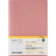 NOLTY(ノルティ) メモリー3年日誌 ピンク 2024年1月始まり 7332