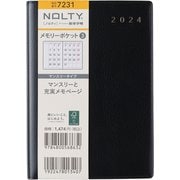 NOLTY(ノルティ) メモリーポケット3 黒 2024年1月始まり 7231