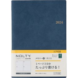 ヨドバシ.com - 日本能率協会 7132 [NOLTY（ノルティ） メモリー3