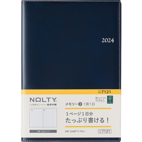 日本能率協会7121 [NOLTY（ノルティ） メモリー2 ネイビー 2024年1月始まり]Ω