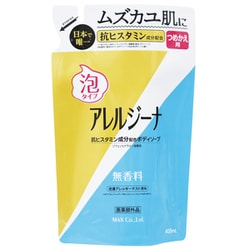 アレルジーナ 抗ヒスタミン成分配合 泡ボディソープ 詰替 400ml
