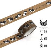 神保町にゃんこ堂 マスキングテープ 15mm幅 猫 ネコ ねこ カミムラアキコB 56759