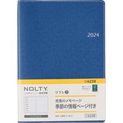 ウィークリー NOLTY(ノルティ) リフレ3 ブルー 2024年1月始まり 6238