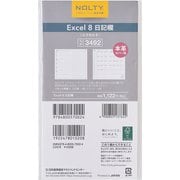 ウィークリー NOLTY(ノルティ) エクセル8 日記欄 2024年1月始まり 3492