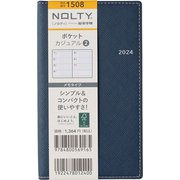 マンスリー NOLTY(ノルティ) ポケットカジュアル2 グレイドネイビー 2024年1月始まり 1508
