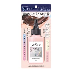 ジュレーム リラックス ミッドナイトリペア ウォータートリートメント 180ml