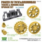 TR35133 1/35 WWII ドイツ IV号駆逐戦車/70（V） & IV号突撃戦車ブルムベア用 履帯/走行装置アップグレードセット （タミヤ用） [プラモデル用パーツ]