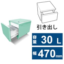 冷蔵庫付きテーブル SMART TABLE（スマートテーブル）（30L・幅47cm・引き出し式・1ドア・ミント）USBポート/ワイヤレス充電付き STB30 MINT