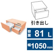 冷蔵/冷凍庫付きテーブル SMART TABLE(スマートテーブル)(81L・幅105cm・引き出し式・2ドア) 直冷式 アプリコット Bluetoothスピーカー搭載/USBポート STB80 APRICOT