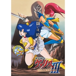Amazon.co.jp: 夢幻戦士ヴァリスCOLLECTION III - Switch : ゲーム