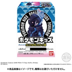 ヨドバシ.com - バンダイキャンディ ポケモンキッズ グレンアルマ