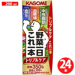 野菜一日これ一本トリプルケア 200ml×24本入 [野菜ジュース]
