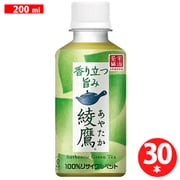 綾鷹 200ml×30本
