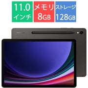 Galaxy Tab S9/11インチ/Snapdragon 8 Gen 2 for Galaxy/メモリ 8GB/ストレージ 128GB/グラファイト SM-X710NZAAXJP