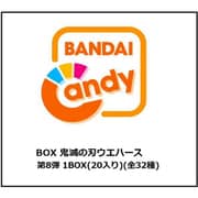 鬼滅の刃 ウエハース8 1BOX（20個入） [コレクション食玩]