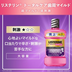 ヨドバシ.com - リステリン LISTERINE リステリン トータルケア 歯周