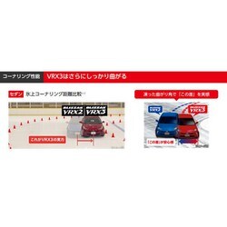 ヨドバシ.com - ブリヂストン BRIDGESTONE PXR02798 [VRX3 BLIZZAK