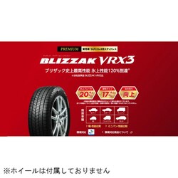 ヨドバシ.com - ブリヂストン BRIDGESTONE PXR02828 [VRX3 BLIZZAK