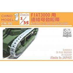 ヨドバシ.com - チノモデル CM-115 1/35 FIAT3000用連結可動履帯