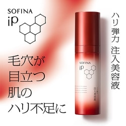 【新品未開封品】ソフィーナiP ハリ弾力注入美容液本体＋ レフィル ソフィーナ iP ハリ弾力注入美容液 レフィル40g