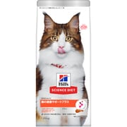 猫用 腸の健康サポートプラス 1歳以上 チキン 1.25kg