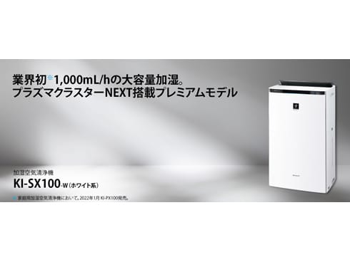 ヨドバシ.com - シャープ SHARP KI-SX100-W [加湿空気清浄機 プラズマ 