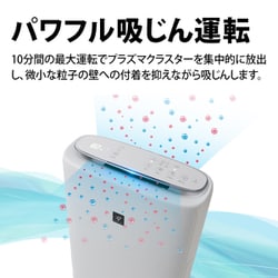 ヨドバシ.com - シャープ SHARP 加湿空気清浄機 プラズマクラスター25000 （プラズマクラスター約13畳まで 加湿17畳まで 空気清浄23畳まで）  ホワイト系 KI-SS50-W 通販【全品無料配達】