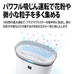 ヨドバシ.com - シャープ SHARP 空気清浄機 プラズマクラスター