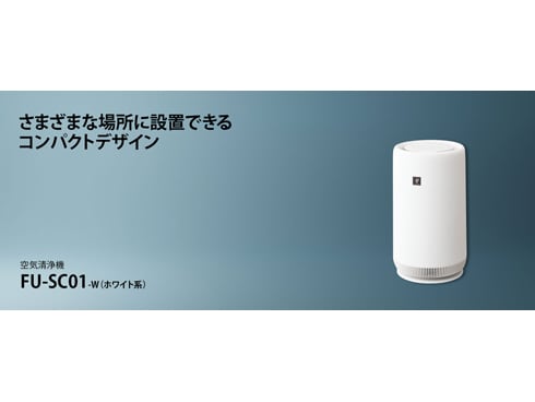 ヨドバシ.com - シャープ SHARP FU-SC01-W [空気清浄機 プラズマ 